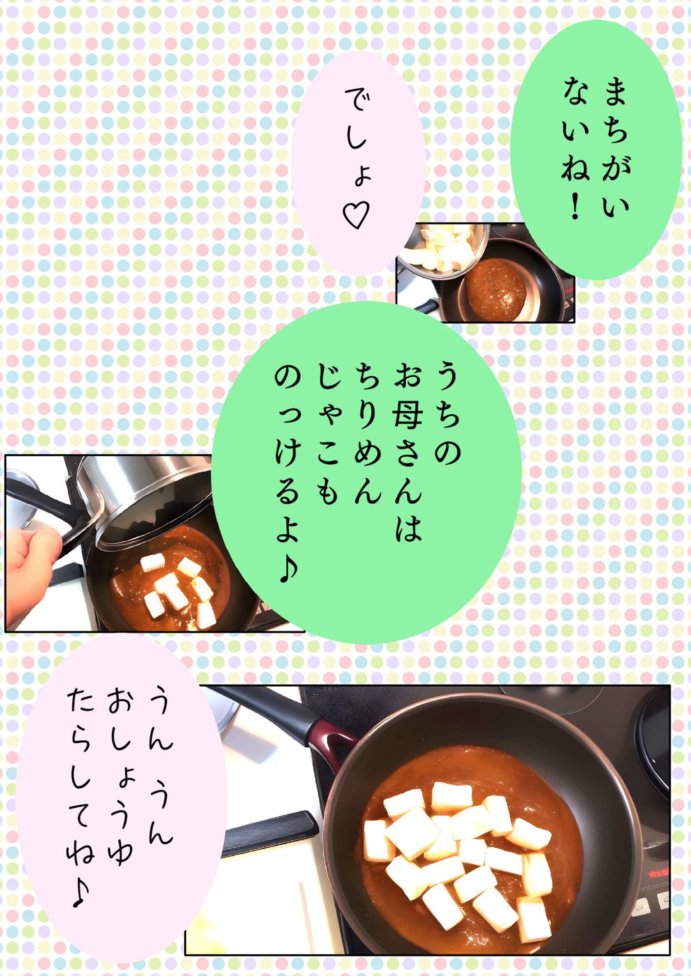 黄金料理の盛りつけ方【ほなみ】Lv19 ユウくんの遊び相手 サンプル画像 6