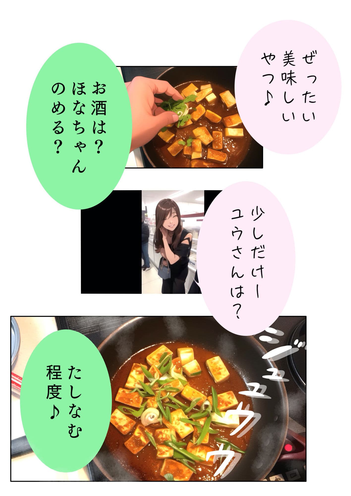 黄金料理の盛りつけ方【ほなみ】Lv19 ユウくんの遊び相手 サンプル画像 7