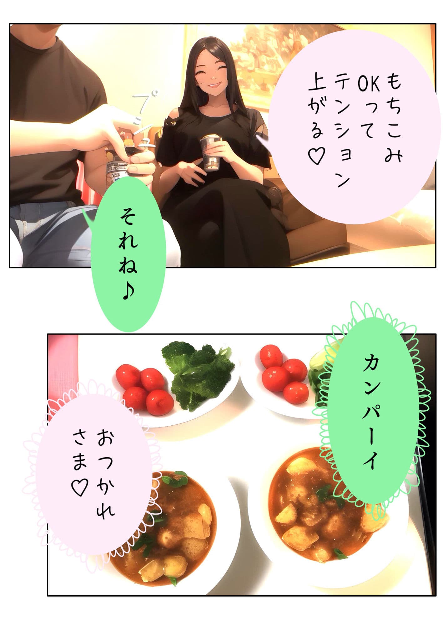 黄金料理の盛りつけ方【ほなみ】Lv19 ユウくんの遊び相手 サンプル画像 8