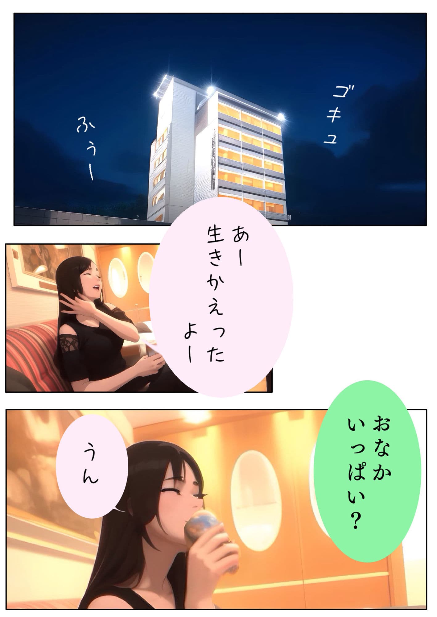 黄金料理の盛りつけ方【ほなみ】Lv19 ユウくんの遊び相手 サンプル画像 9