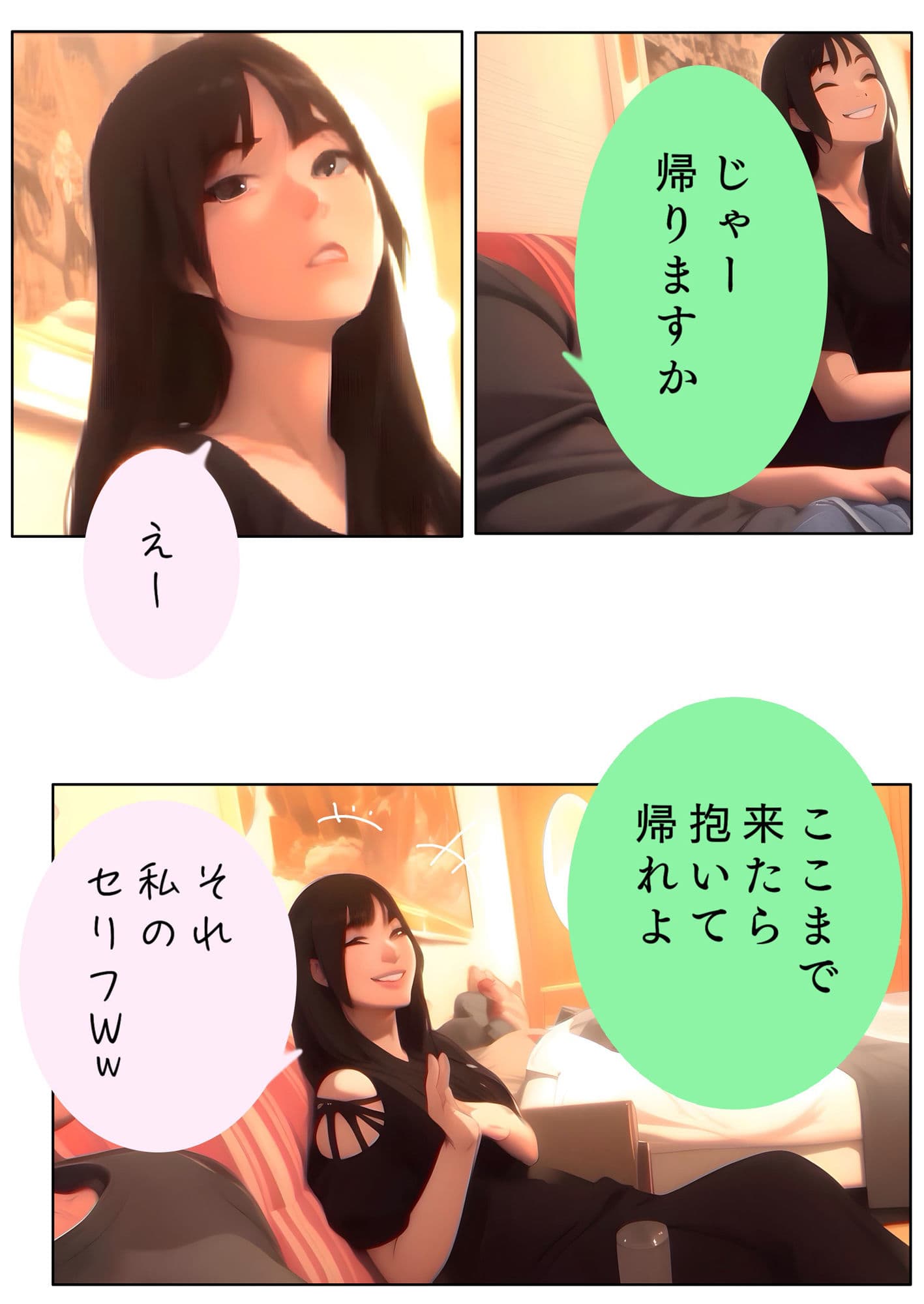 黄金料理の盛りつけ方【ほなみ】Lv19 ユウくんの遊び相手 サンプル画像 10