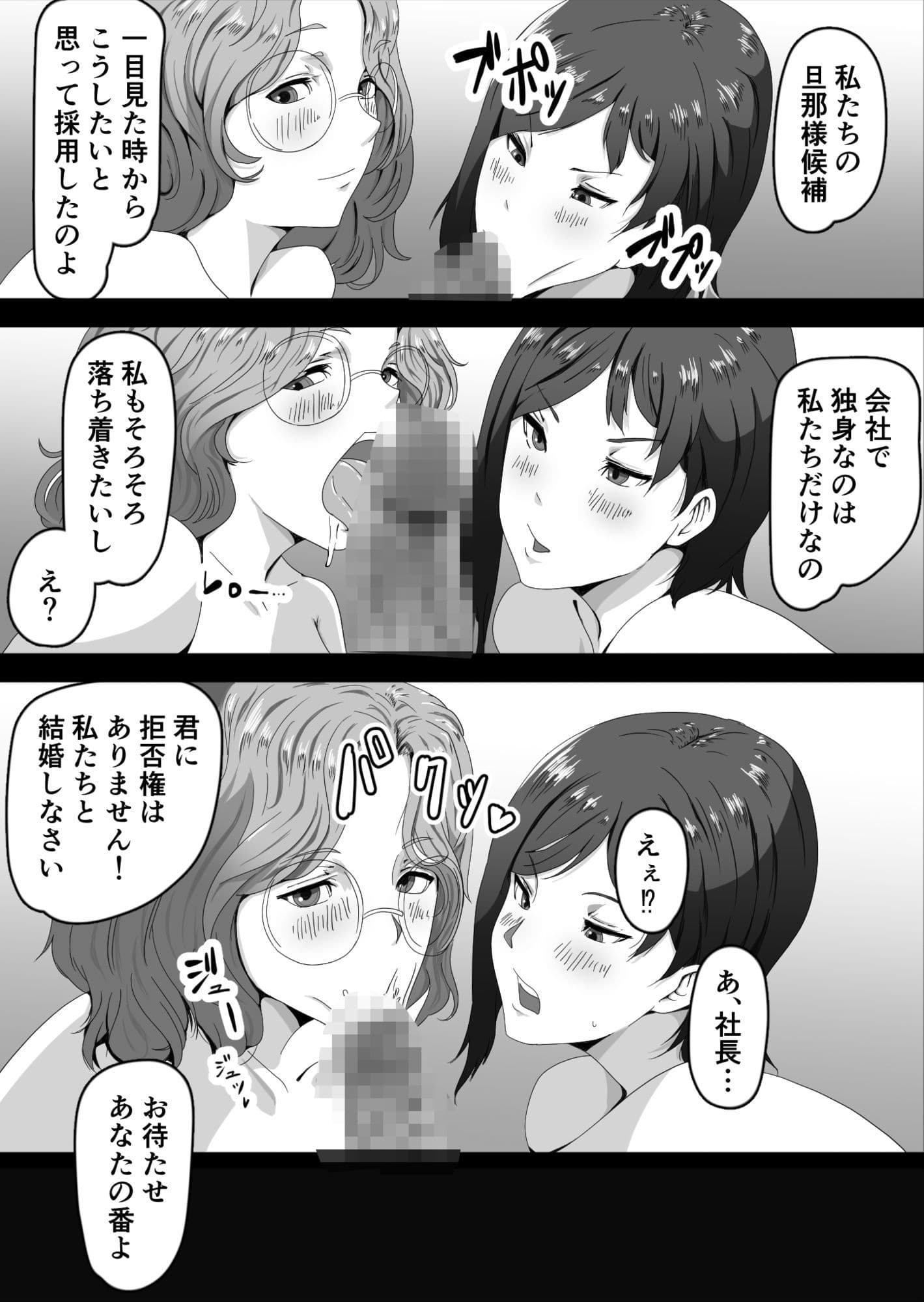 会社のマドンナたちから求婚されて押し倒された話 サンプル画像 2