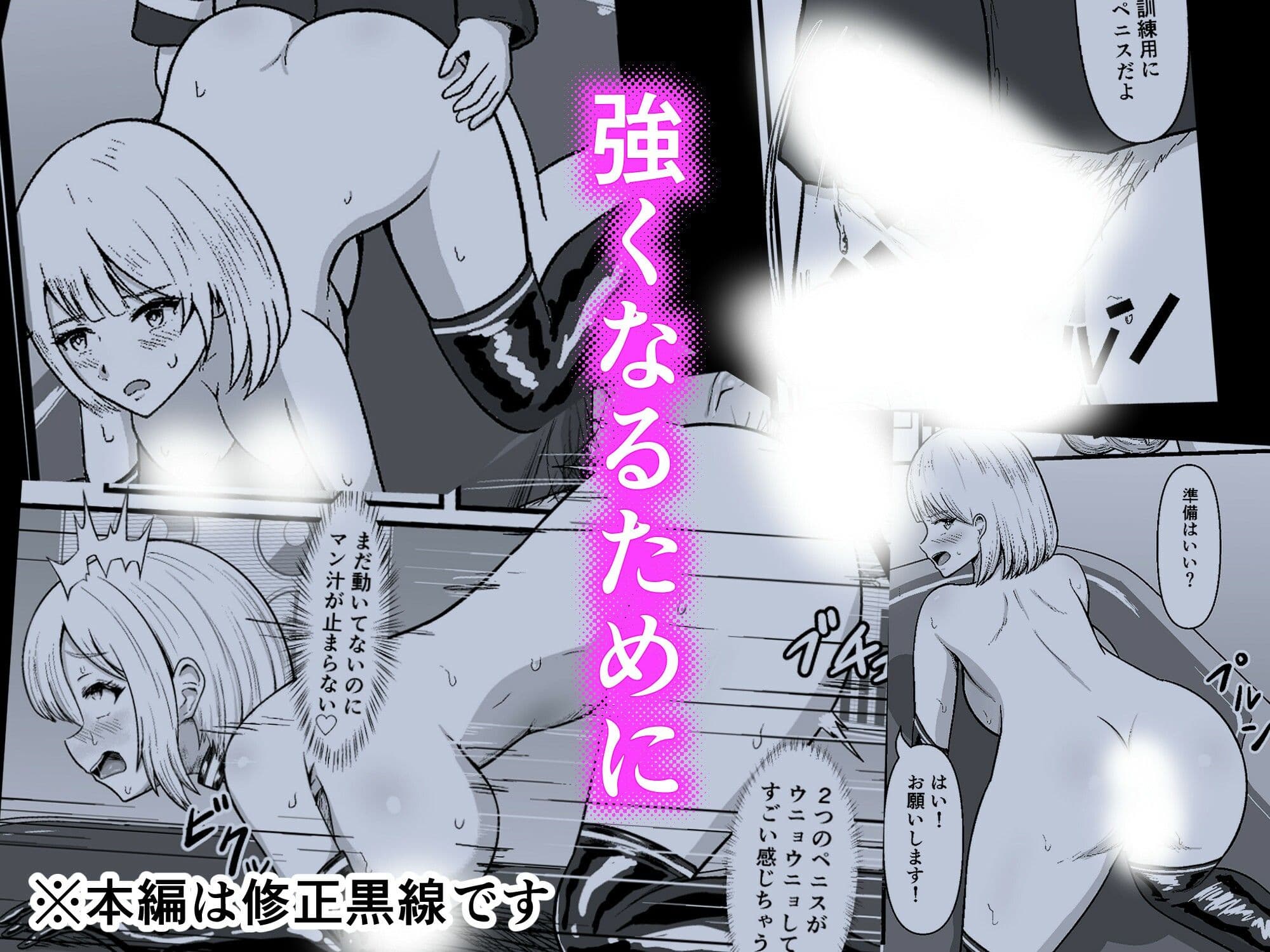 機械絶頂戦士(メカクスタシーソルジャー)ー快感をパワーに変えて敵と戦う!?トレーニングで連続絶頂ー サンプル画像 4