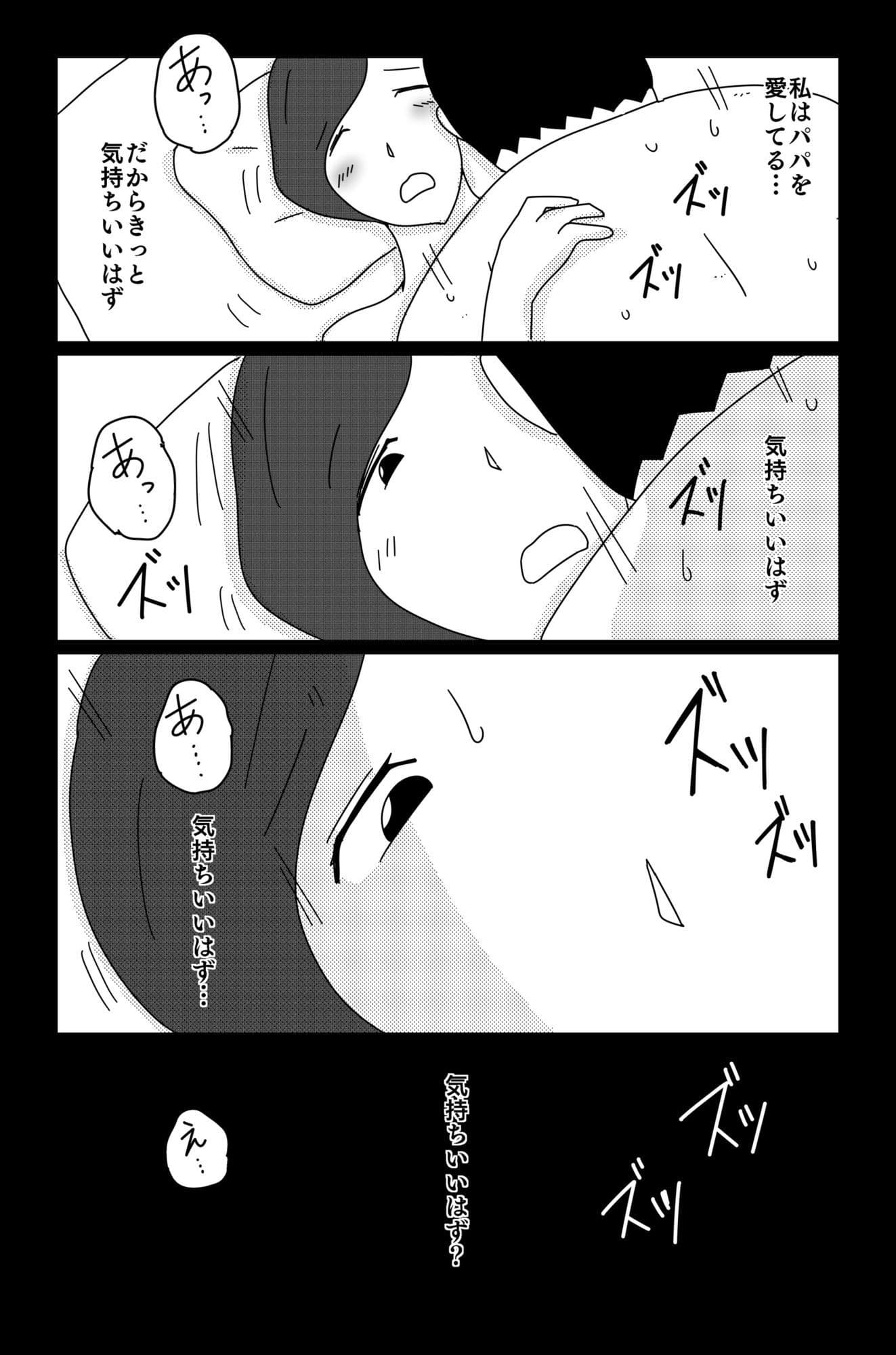 財津家の人々 訪問介護篇 Vol.2 サンプル画像 4