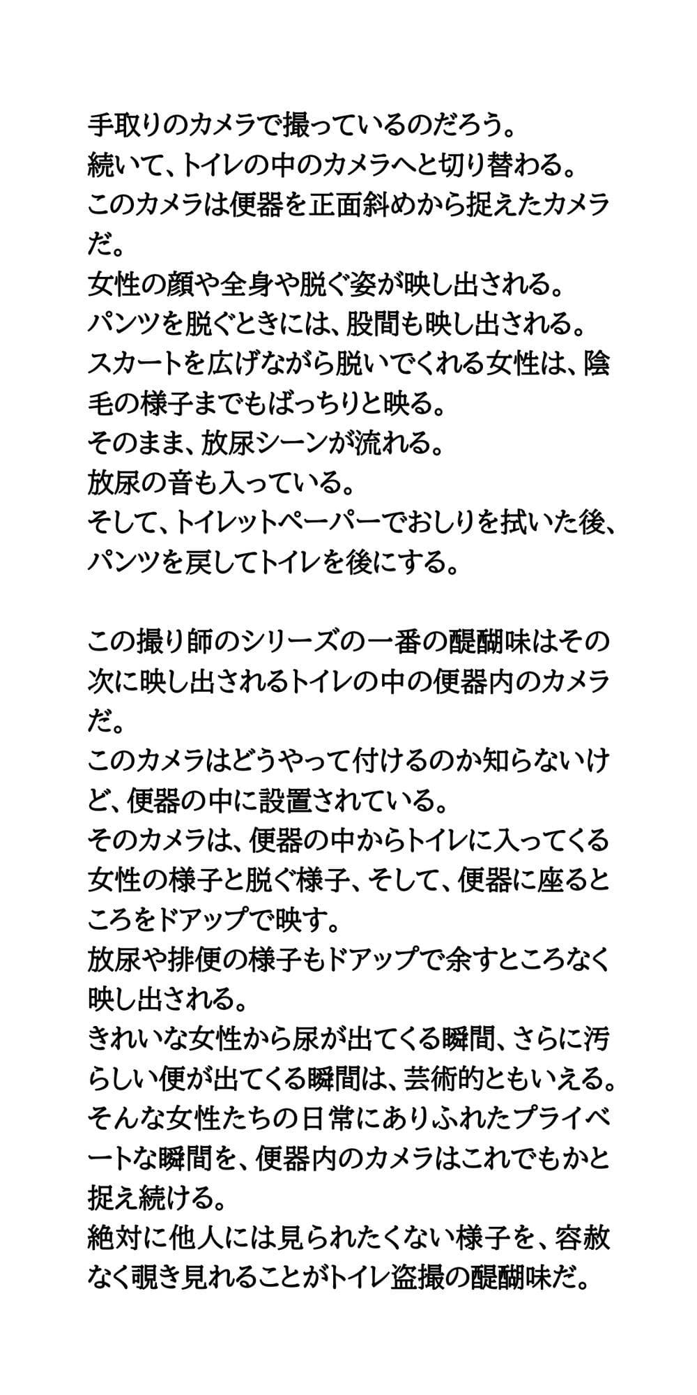 美人バイオリニストがトイレ盗撮被害。便器内カメラでワレメもアナルもドアップで晒される サンプル画像 2