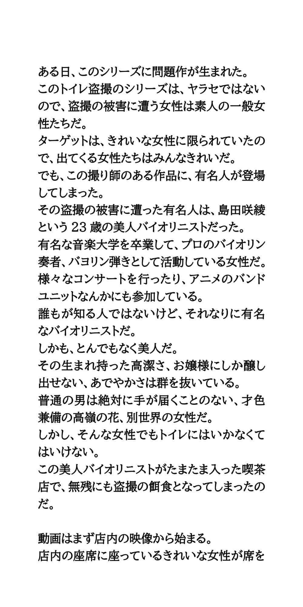 美人バイオリニストがトイレ盗撮被害。便器内カメラでワレメもアナルもドアップで晒される サンプル画像 3