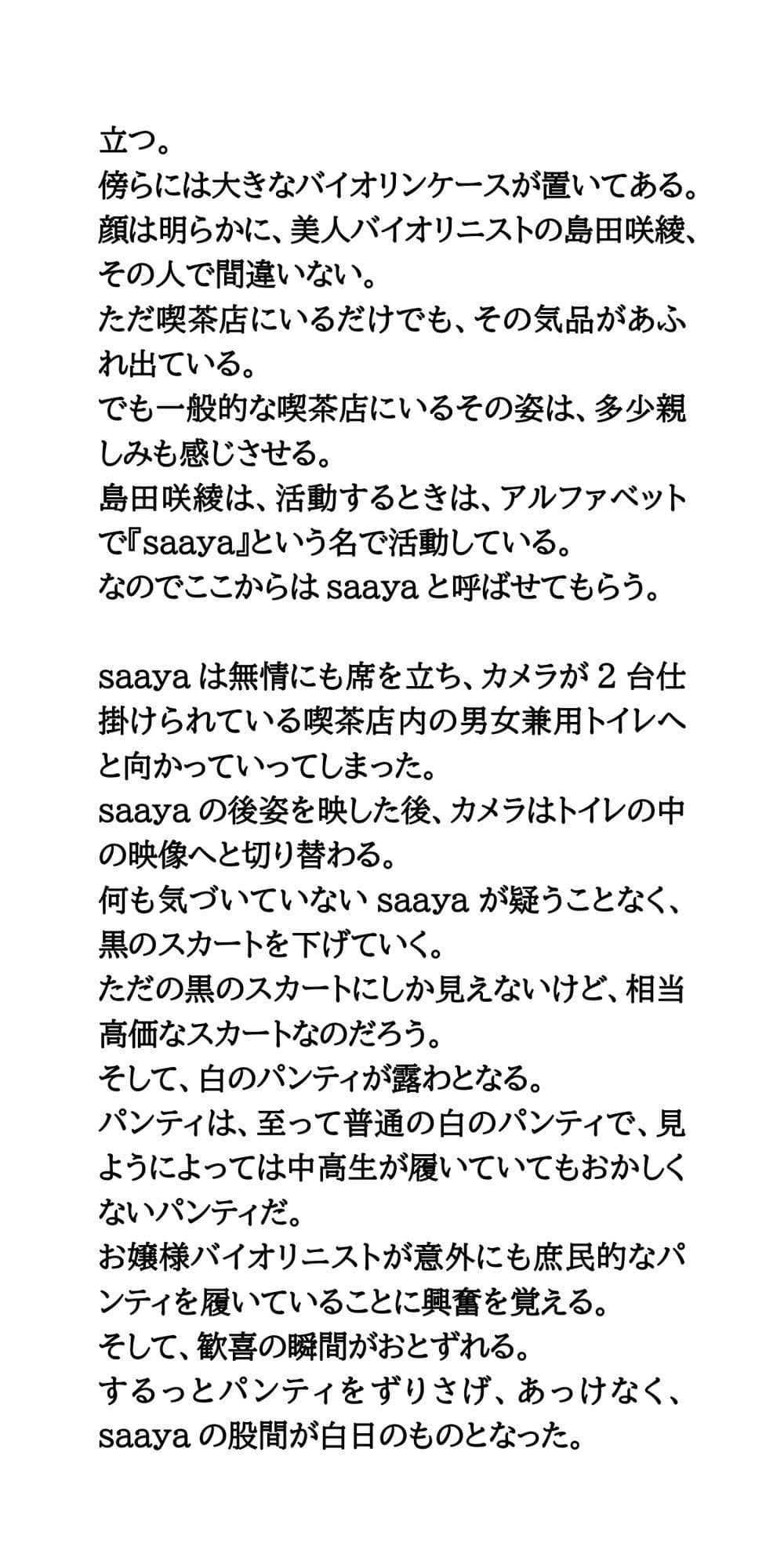 美人バイオリニストがトイレ盗撮被害。便器内カメラでワレメもアナルもドアップで晒される サンプル画像 4