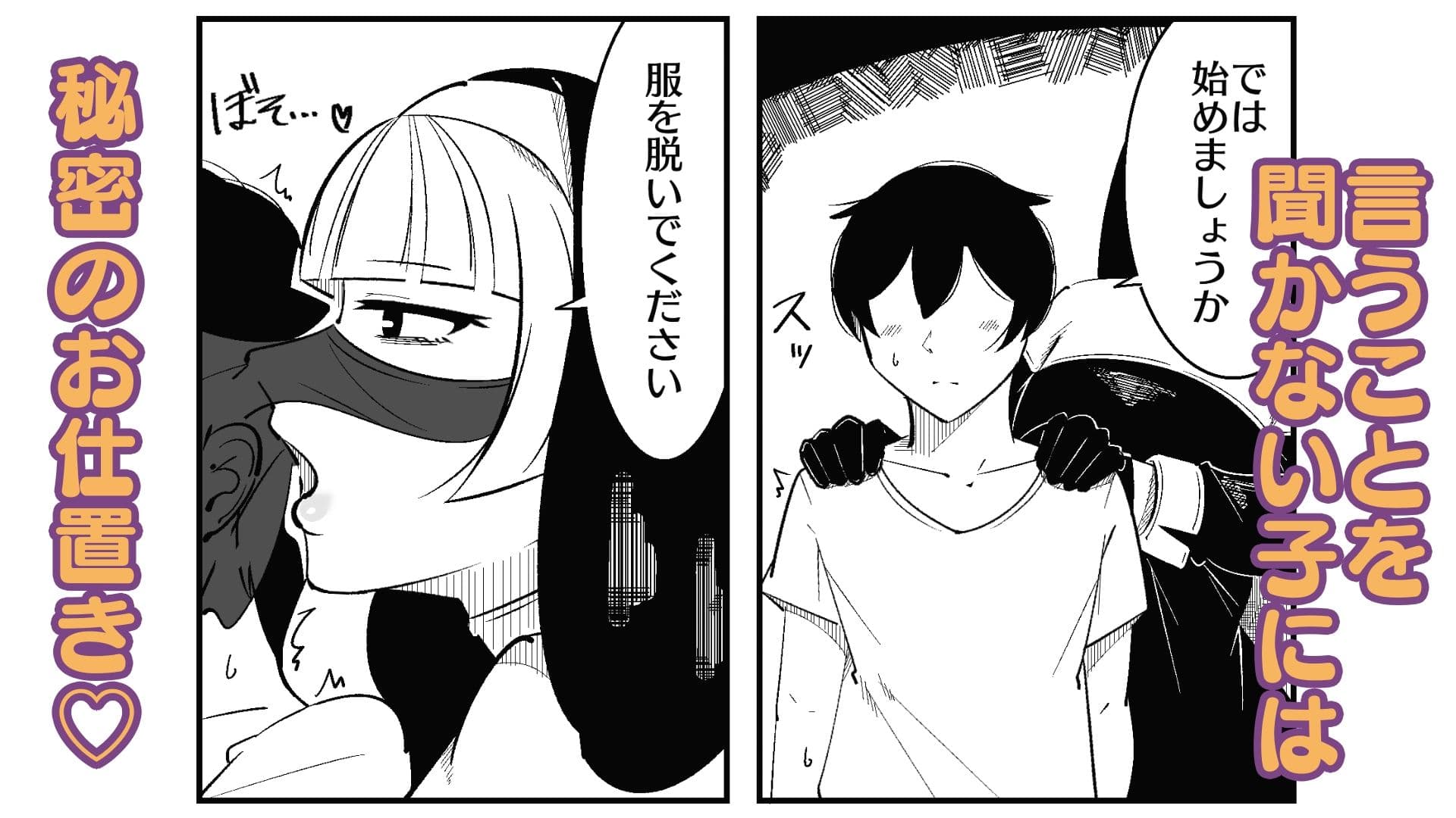 孤児院のシスターは悪○キを性的に躾けてオス奴●化調教をしている サンプル画像 2