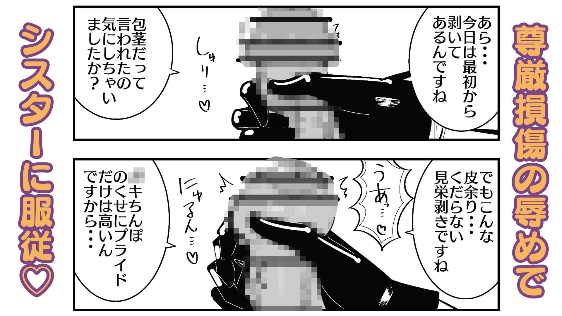 孤児院のシスターは悪○キを性的に躾けてオス奴●化調教をしている サンプル画像 6