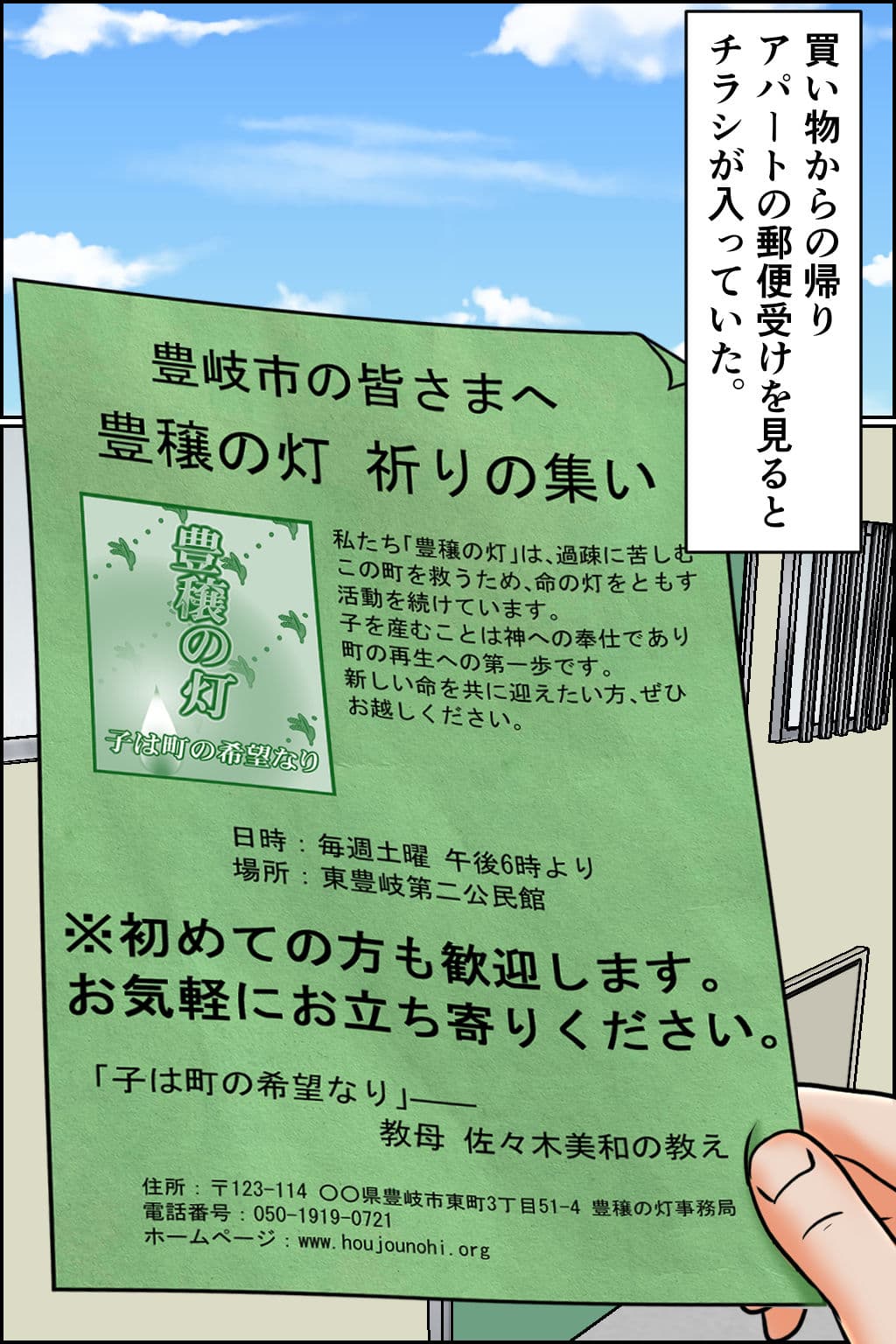 子産みの町と信女たち サンプル画像 1