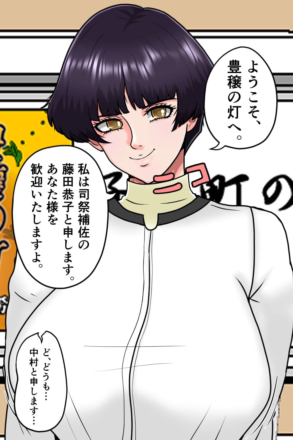 子産みの町と信女たち サンプル画像 2