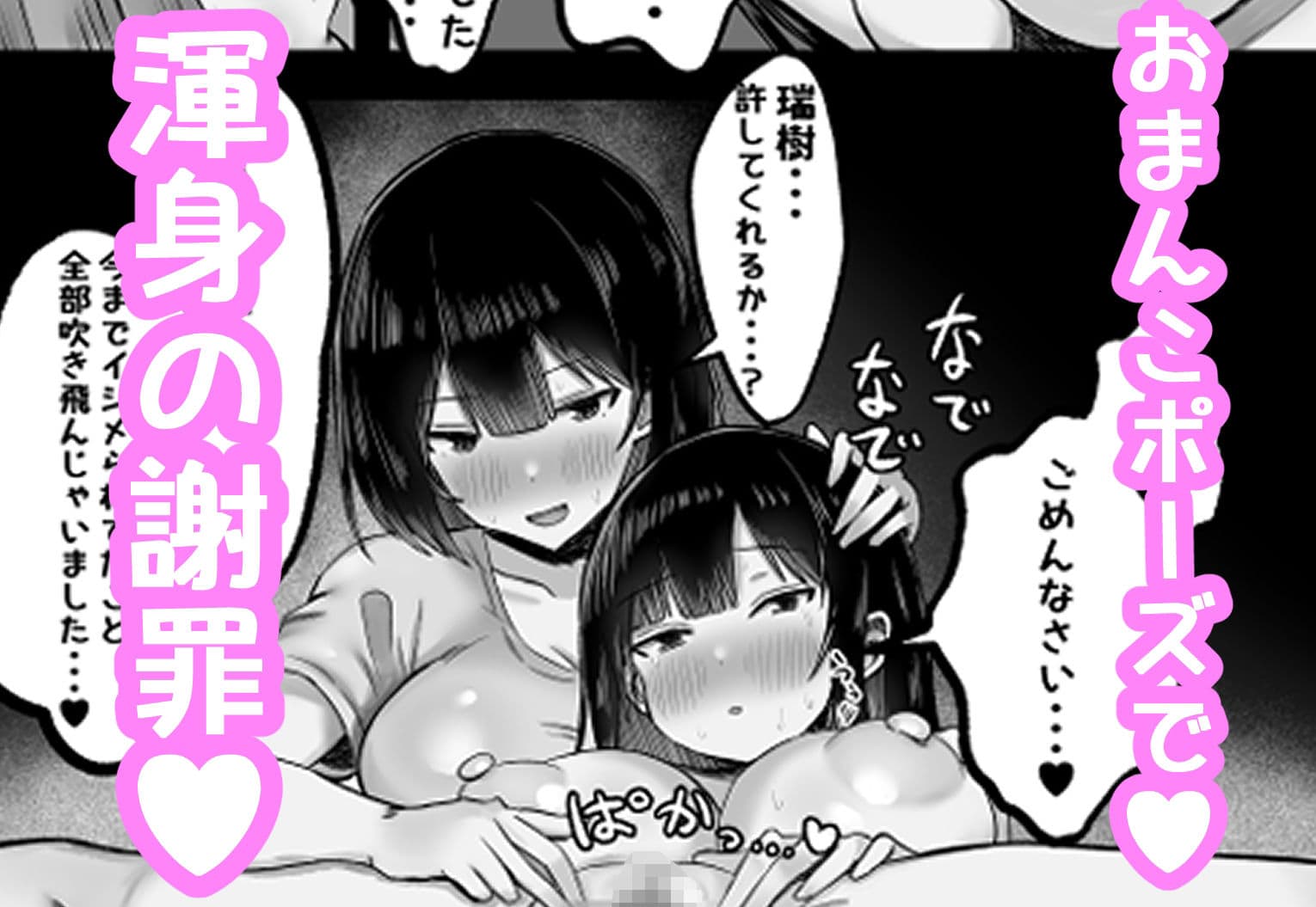ぼくをいじめた幼馴染とママ〜母娘ずっぽりハメちゃいました〜 サンプル画像 7