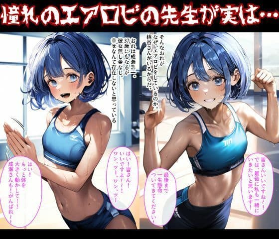 男の娘の処女アナルを巨根で調教してメス堕ちさせた！ サンプル画像 1