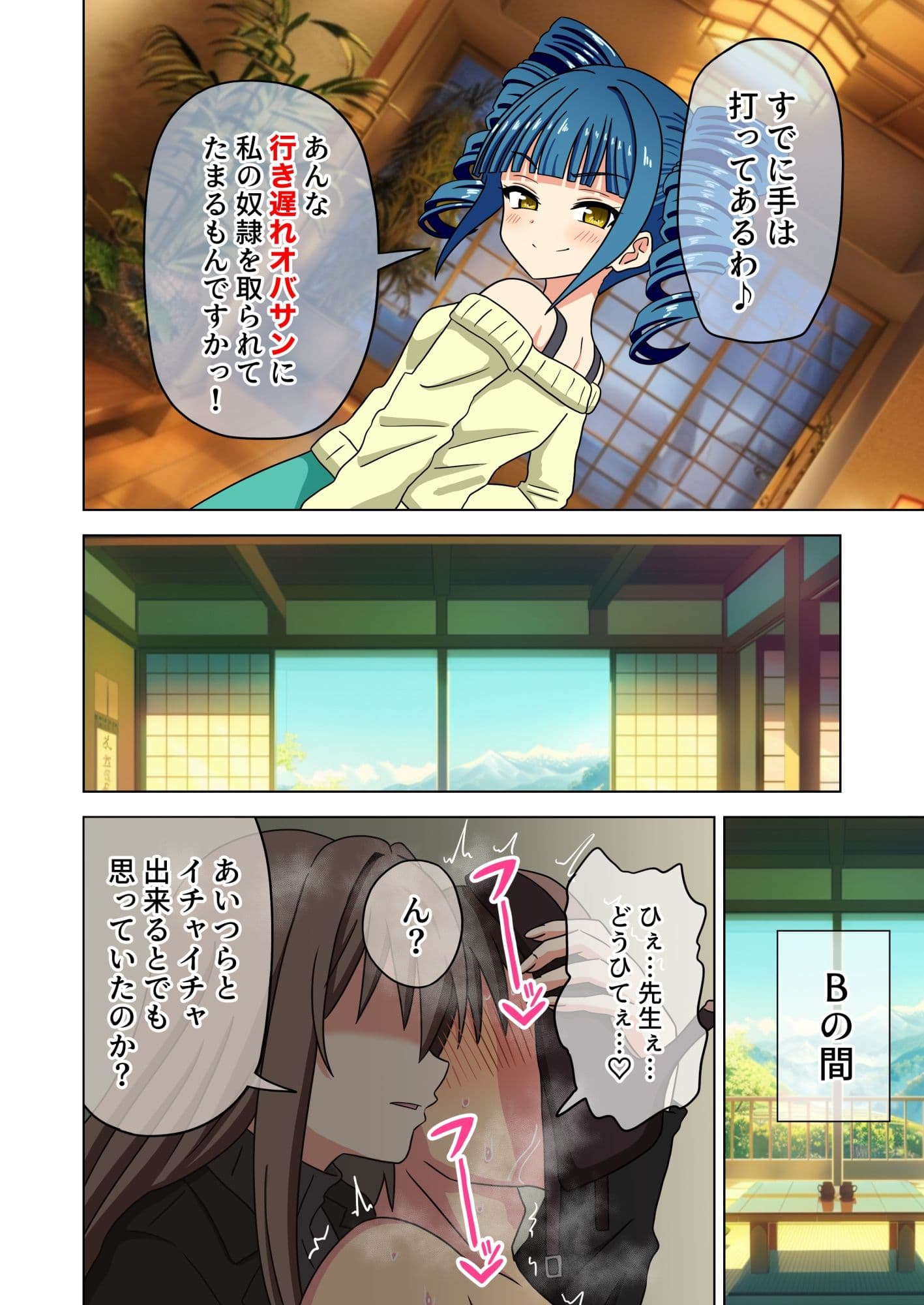 魅足の園 Vol.17 サンプル画像 1