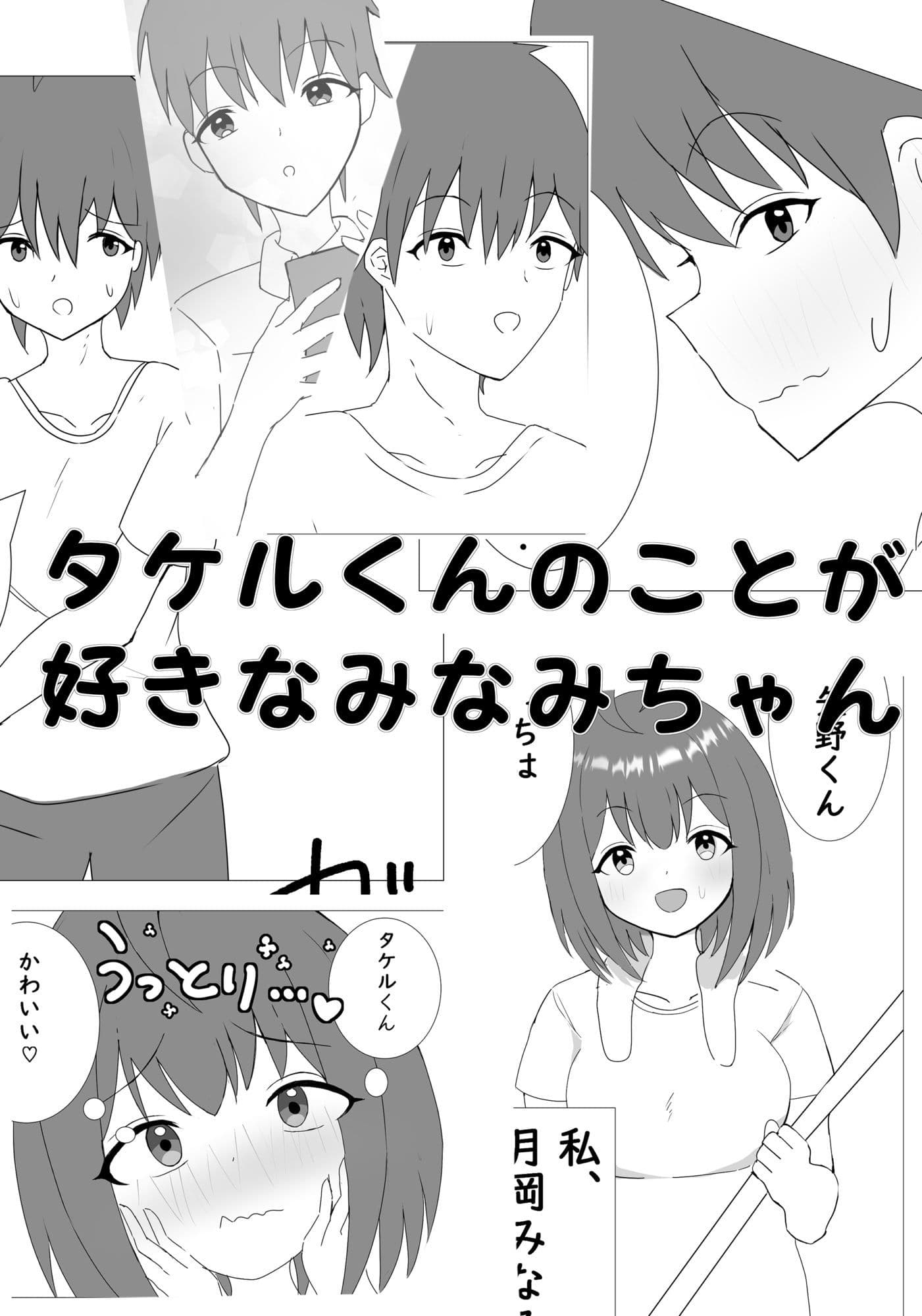 クラスメイトに押し倒されてあまあまエッチ サンプル画像 1