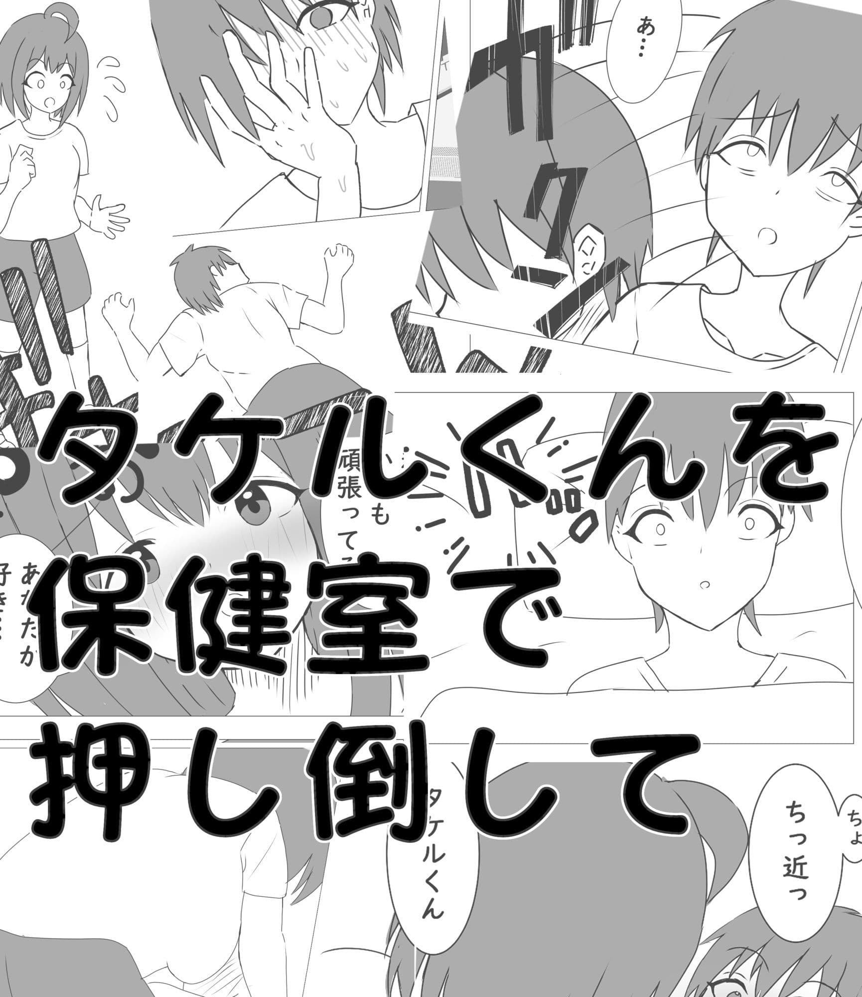 クラスメイトに押し倒されてあまあまエッチ サンプル画像 2