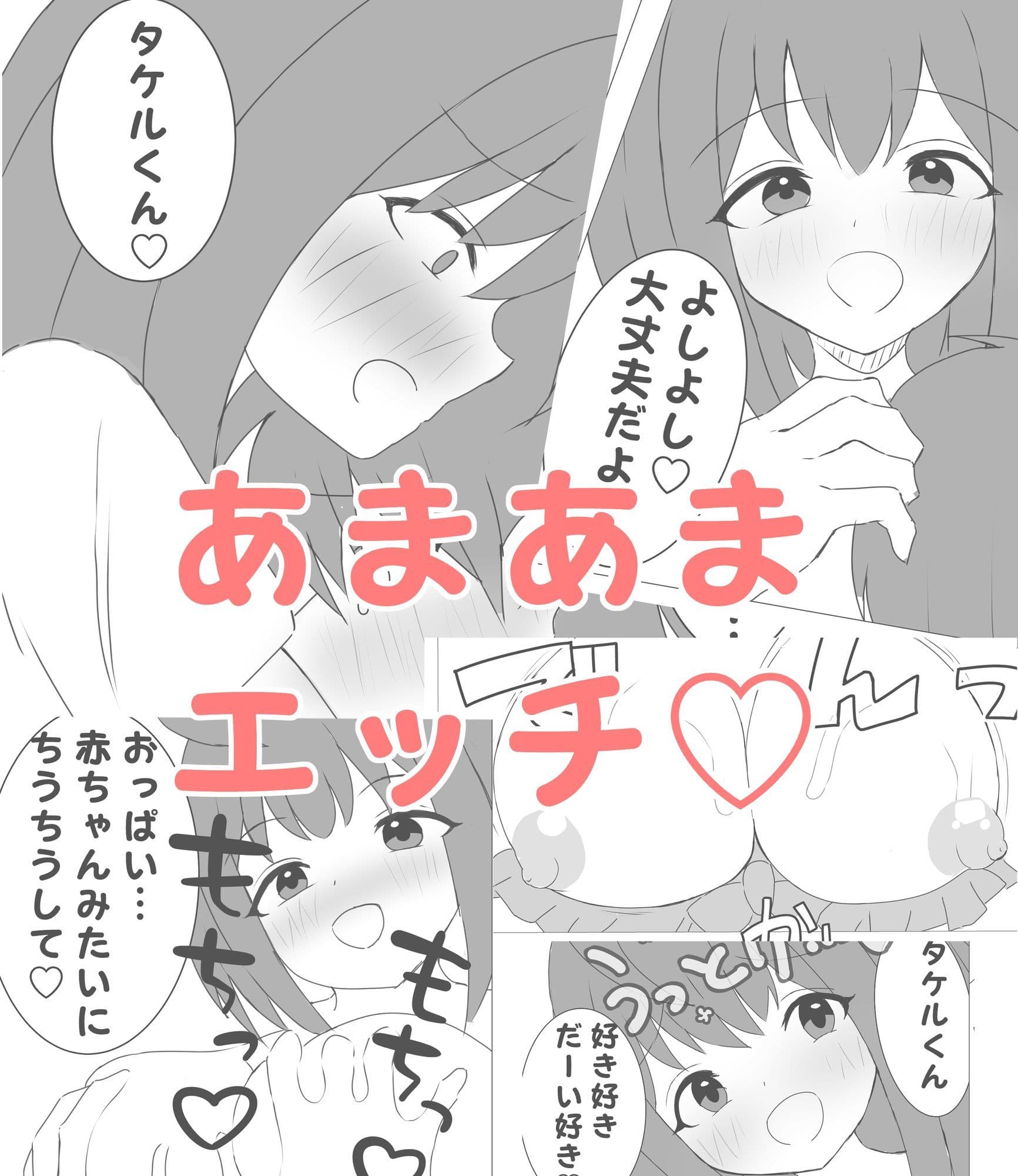 クラスメイトに押し倒されてあまあまエッチ サンプル画像 3