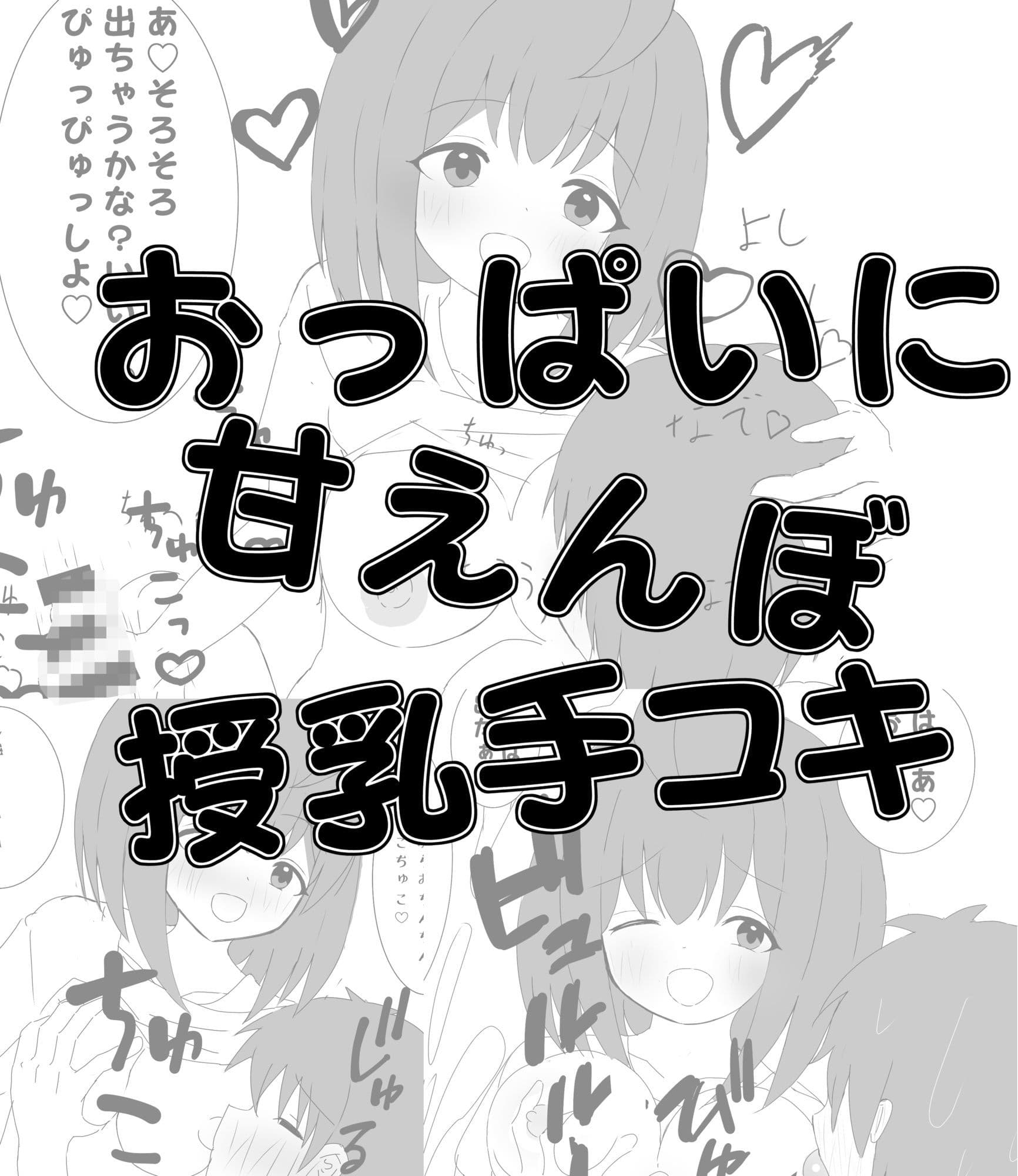 クラスメイトに押し倒されてあまあまエッチ サンプル画像 4