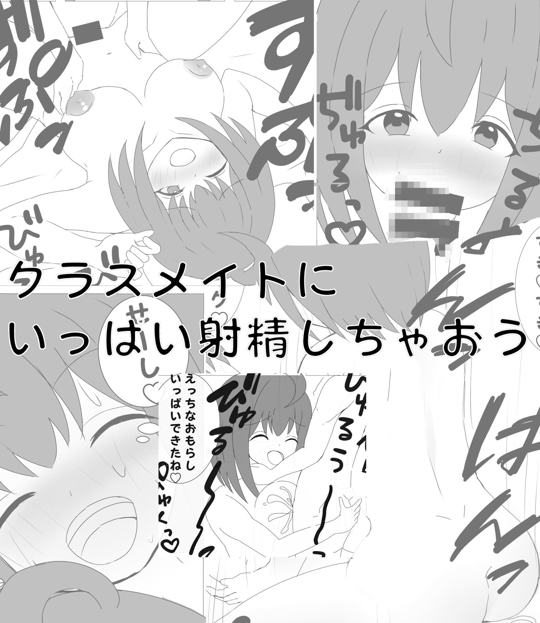 クラスメイトに押し倒されてあまあまエッチ サンプル画像 5