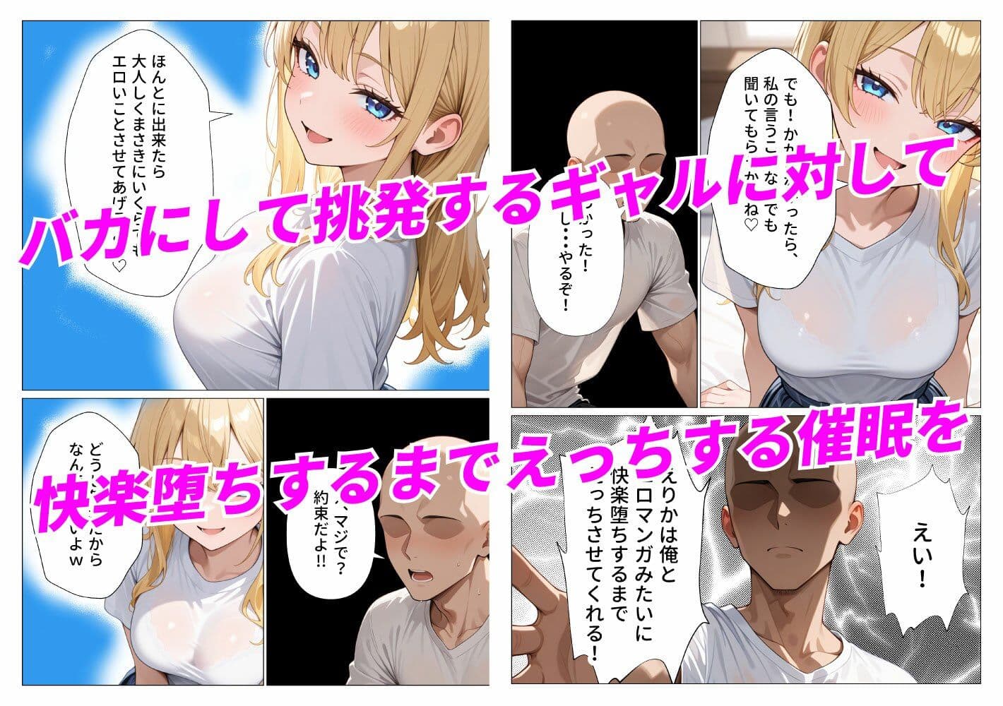 身体だけ支配する【半催◯】ギャル幼馴染を快楽調教で徹底的に敗北させてみた サンプル画像 1