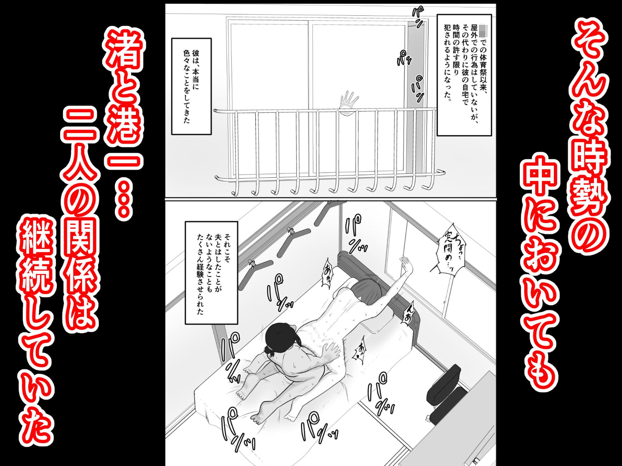 旗当番の女4〜隠キャ男の元バリキャリ妻寝取計画〜 サンプル画像 2