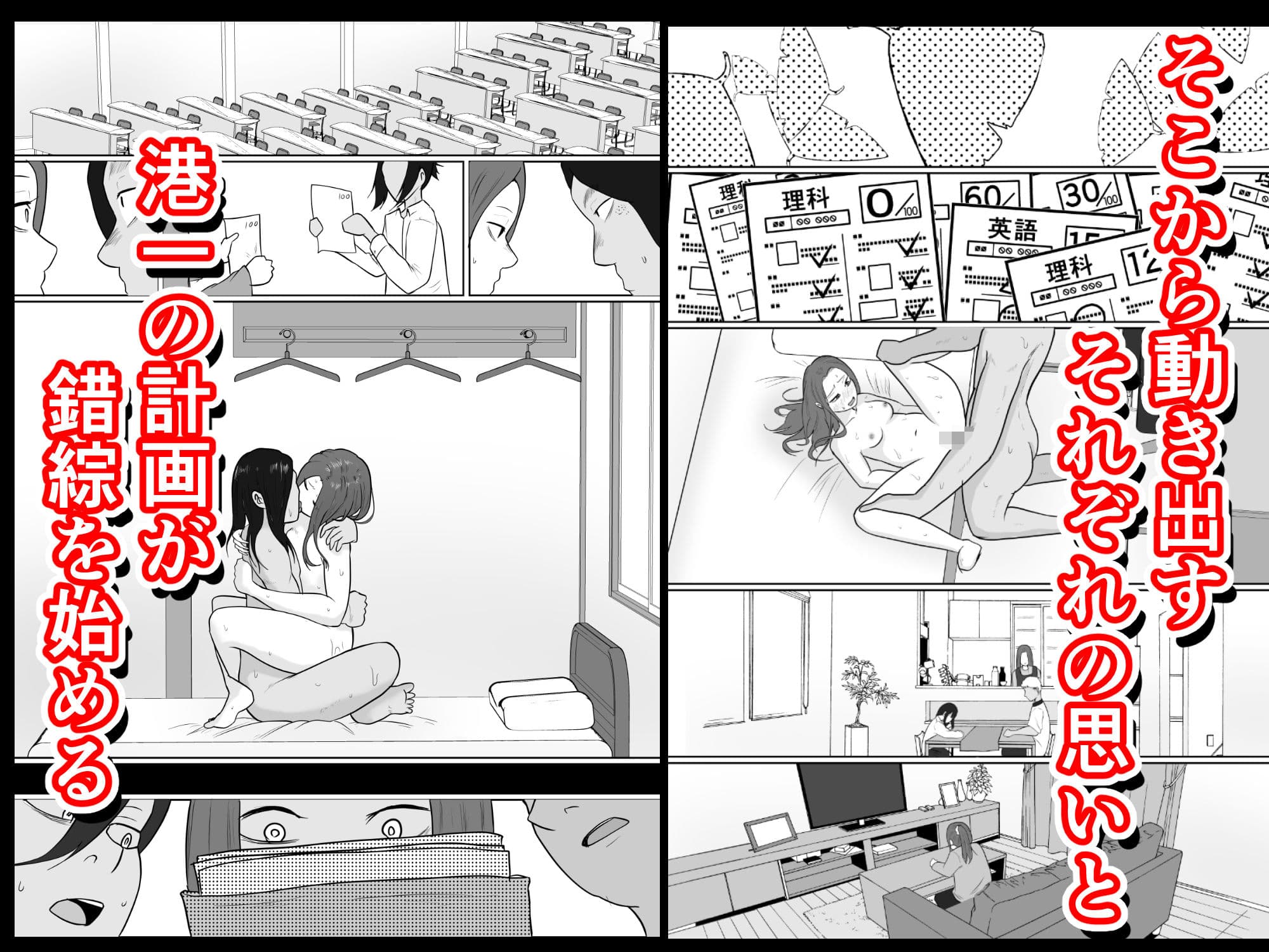 旗当番の女4〜隠キャ男の元バリキャリ妻寝取計画〜 サンプル画像 5