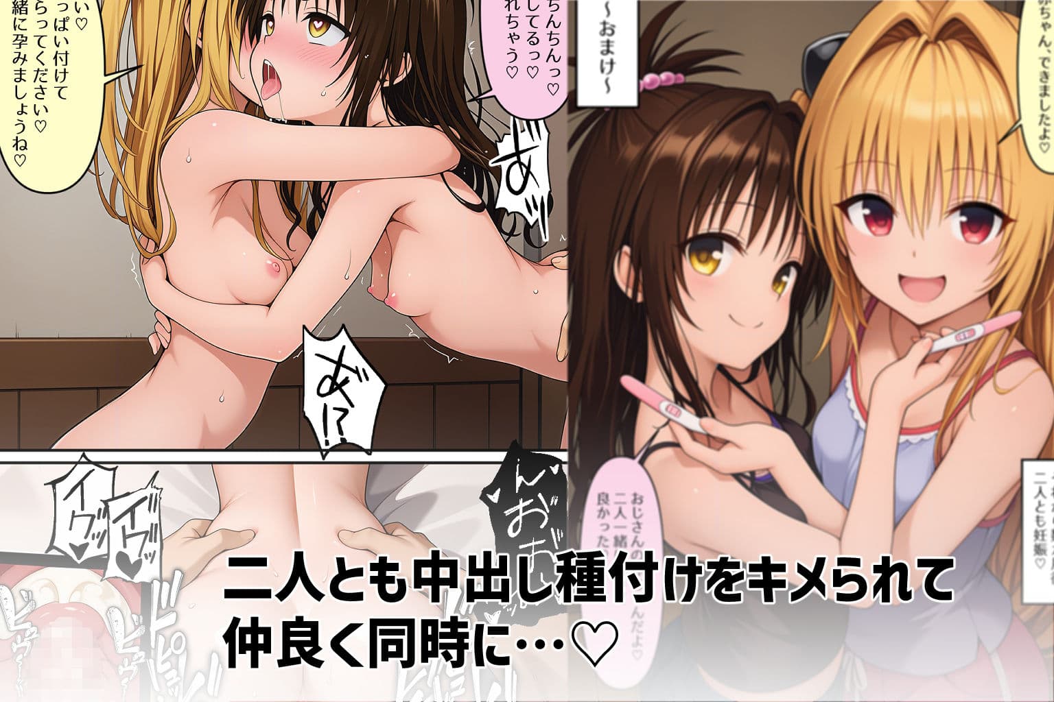 とらぶる少子化対策（はーと）  Part1 サンプル画像 9