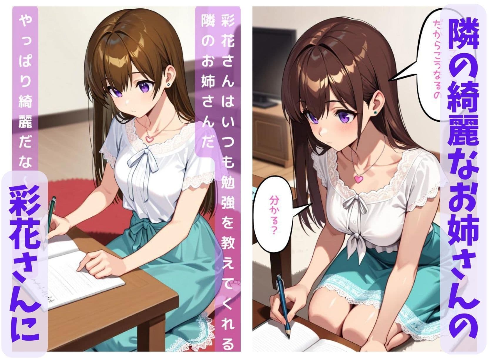 彩花さんと催◯術ごっこ1  〜美人のお姉さんをトランス暗示で操っちゃう？〜 サンプル画像 1