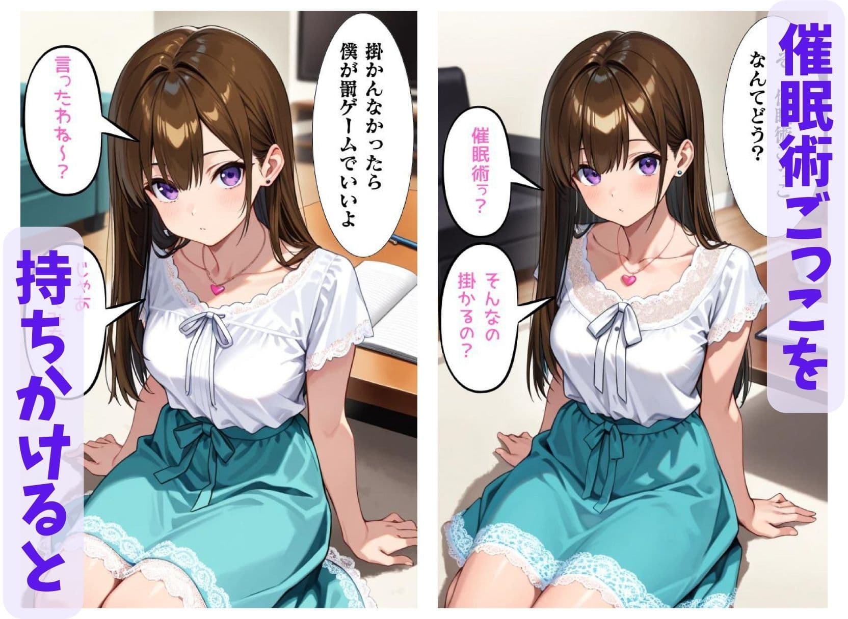 彩花さんと催◯術ごっこ1  〜美人のお姉さんをトランス暗示で操っちゃう？〜 サンプル画像 2