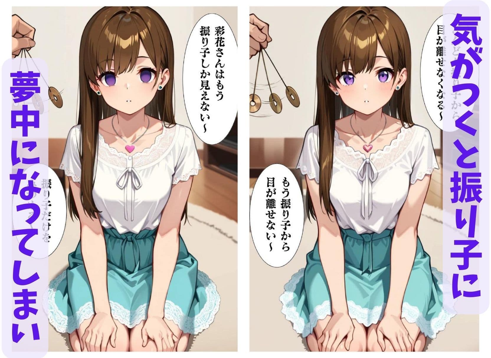 彩花さんと催◯術ごっこ1  〜美人のお姉さんをトランス暗示で操っちゃう？〜 サンプル画像 4