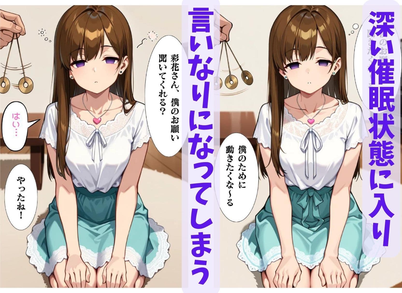 彩花さんと催◯術ごっこ1  〜美人のお姉さんをトランス暗示で操っちゃう？〜 サンプル画像 5