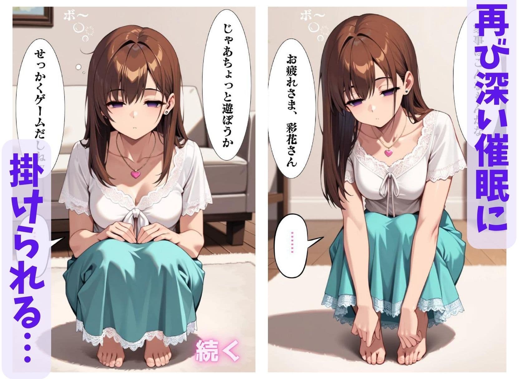 彩花さんと催◯術ごっこ1  〜美人のお姉さんをトランス暗示で操っちゃう？〜 サンプル画像 8