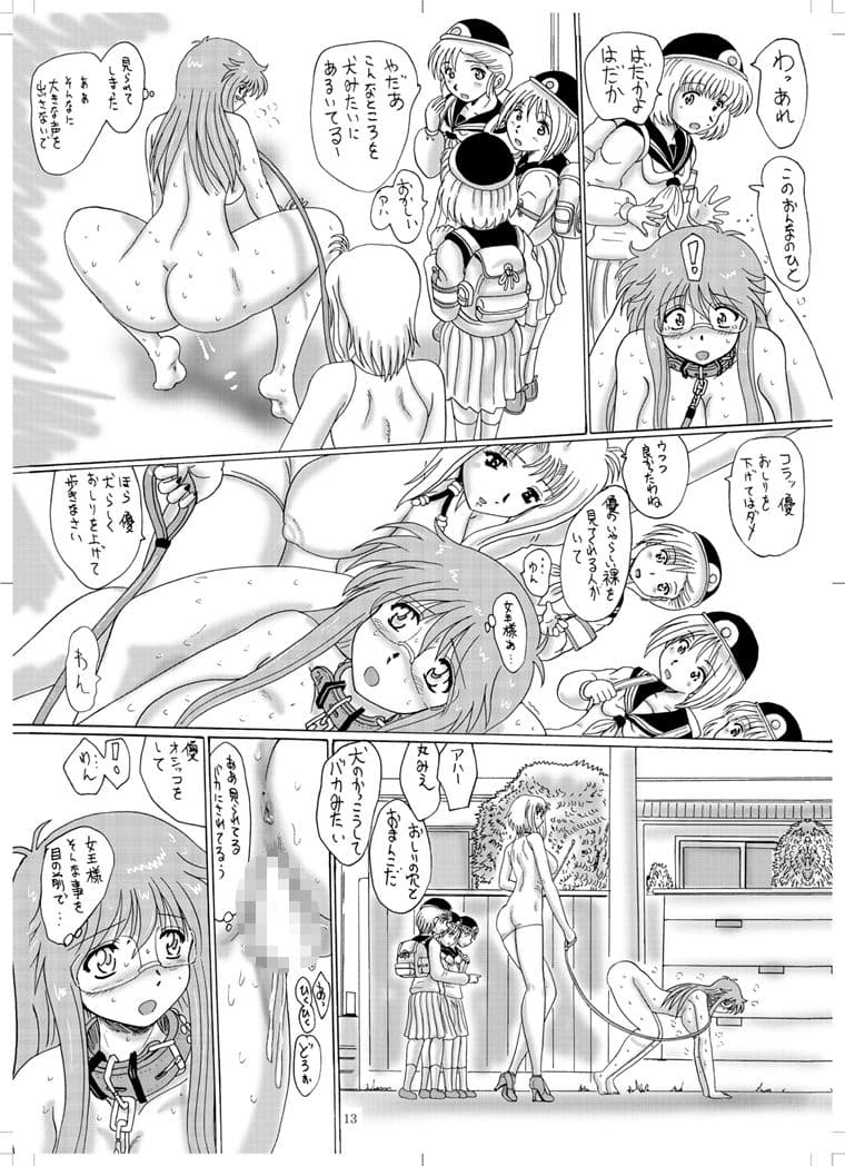 レズマゾ奴●  優  01 サンプル画像 4