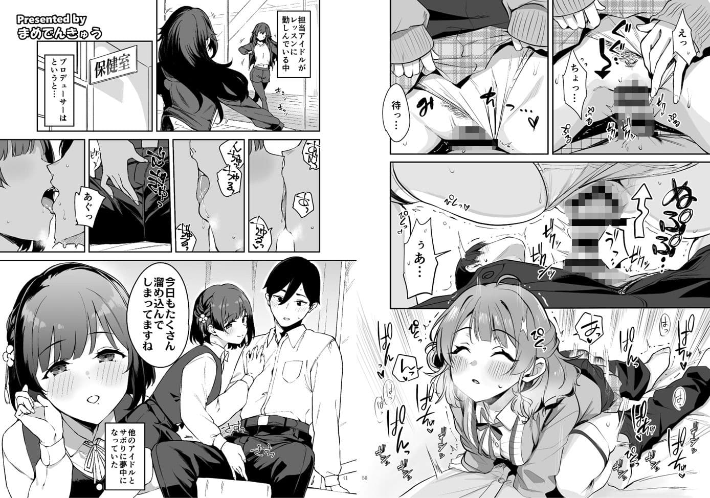 学マスイチャラブエロ合同「Dosukebe mode！！」 サンプル画像 5