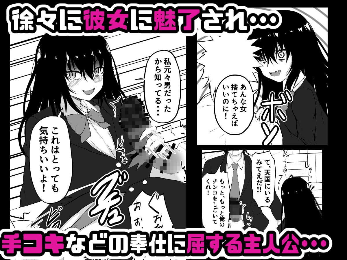 TS逆寝取り  〜俺が幼馴染の彼女を捨てて性転換した美女を抱くまで〜 サンプル画像 3