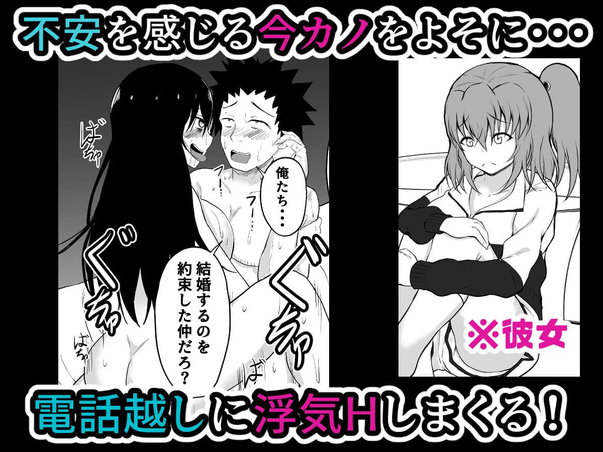 TS逆寝取り  〜俺が幼馴染の彼女を捨てて性転換した美女を抱くまで〜 サンプル画像 4