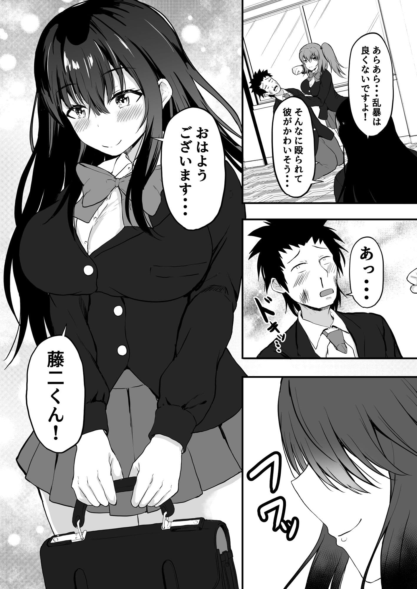 TS逆寝取り  〜俺が幼馴染の彼女を捨てて性転換した美女を抱くまで〜 サンプル画像 7