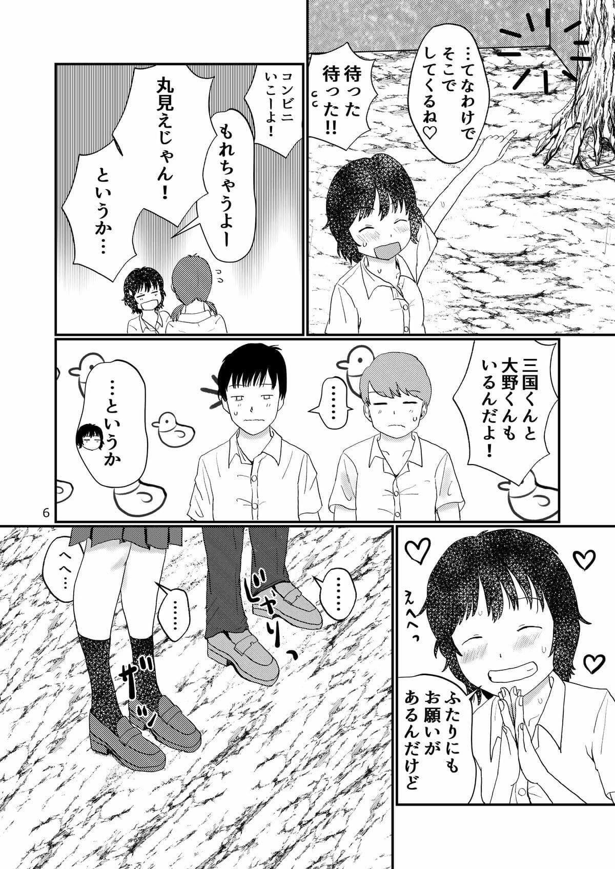 隠撮 女の子たちのギリギリ大放尿 女子校生編 サンプル画像 2