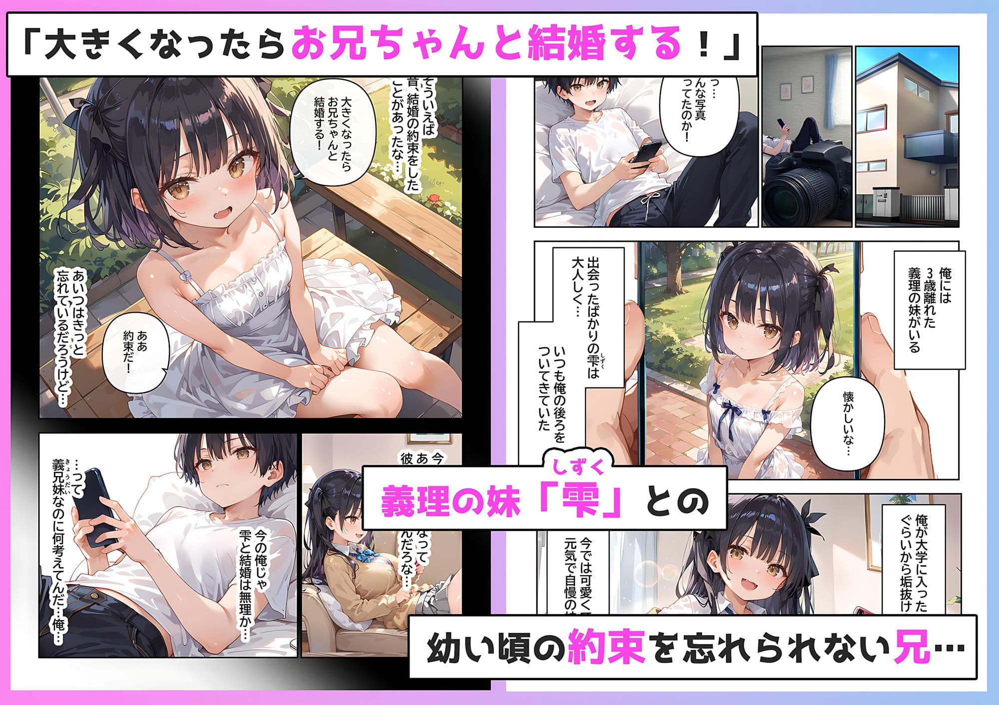 巨乳の義妹にえっちな撮影を頼まれたら理性を保てるわけがない！？ サンプル画像 1