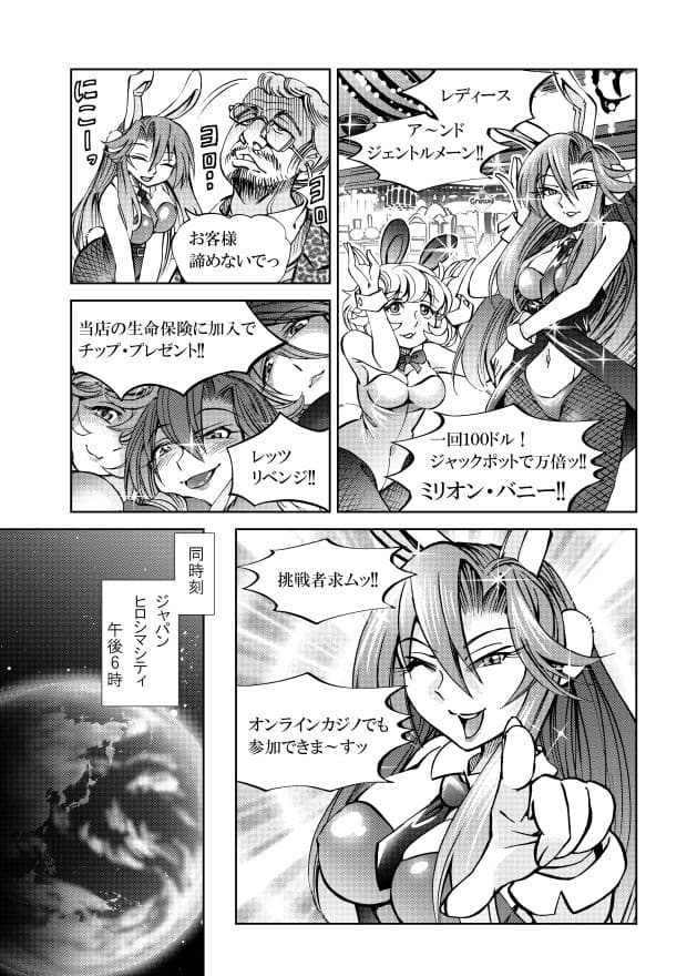 ［隔週刊］ポニテマニアックス 第72話 「座右の銘」 サンプル画像 1