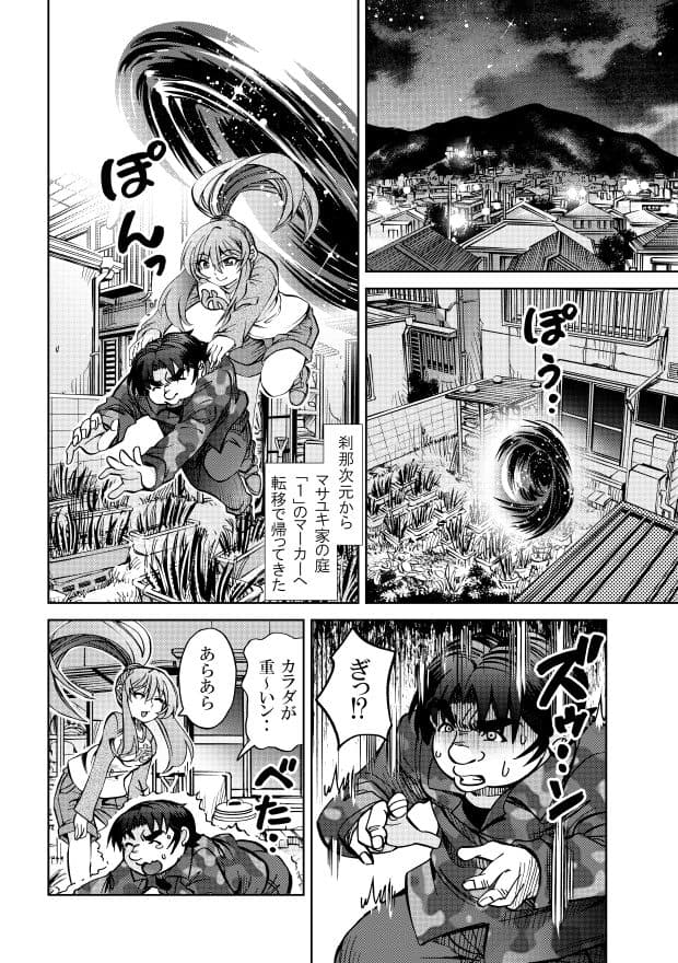［隔週刊］ポニテマニアックス 第72話 「座右の銘」 サンプル画像 2