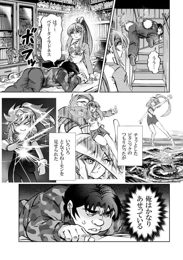 ［隔週刊］ポニテマニアックス 第72話 「座右の銘」 サンプル画像 3