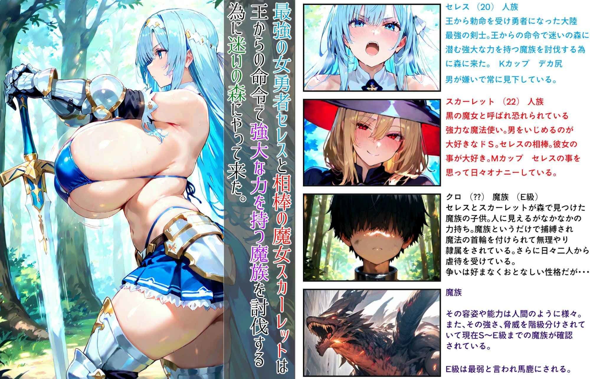 最強の女勇者と最強の魔女が最弱の魔族に完全敗北する話 サンプル画像 1