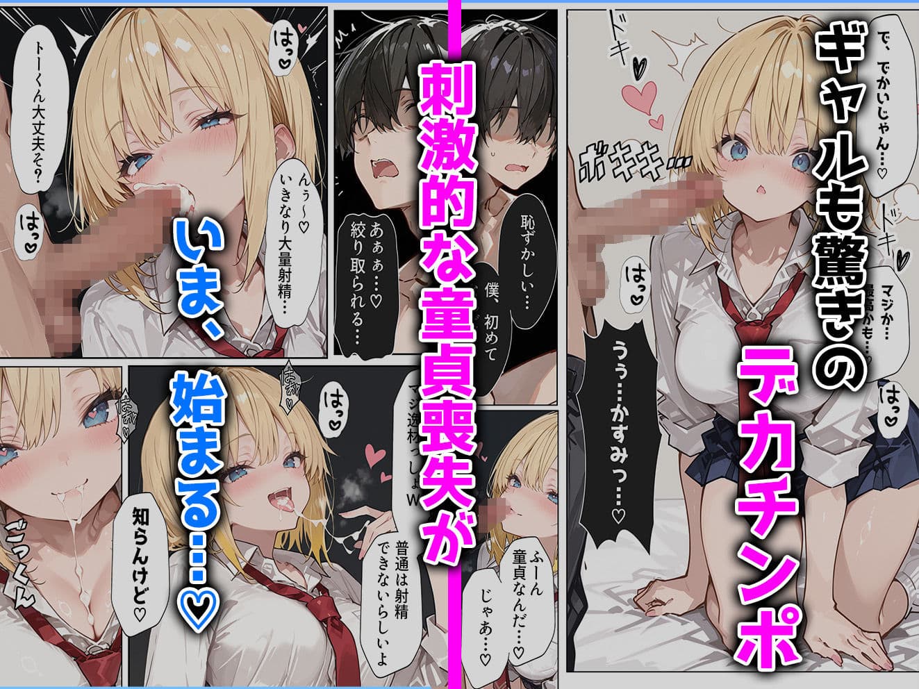 猫カフェで金髪ギャルが童貞くんを拾った件 サンプル画像 7