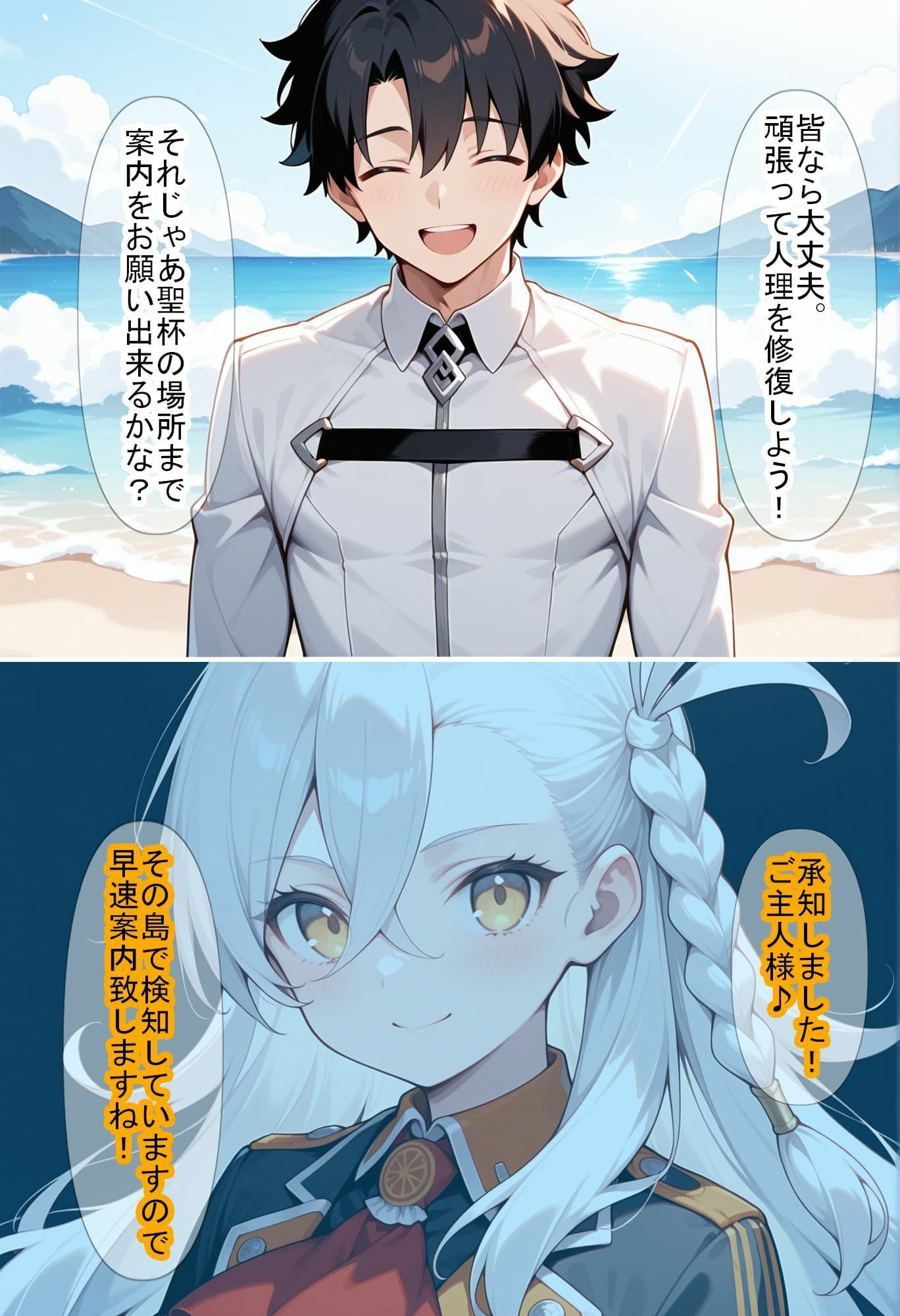 【F〇Oの世界に入ってしまったら？】〜女サーヴァントにエロい事し放題だった件〜4 サンプル画像 3