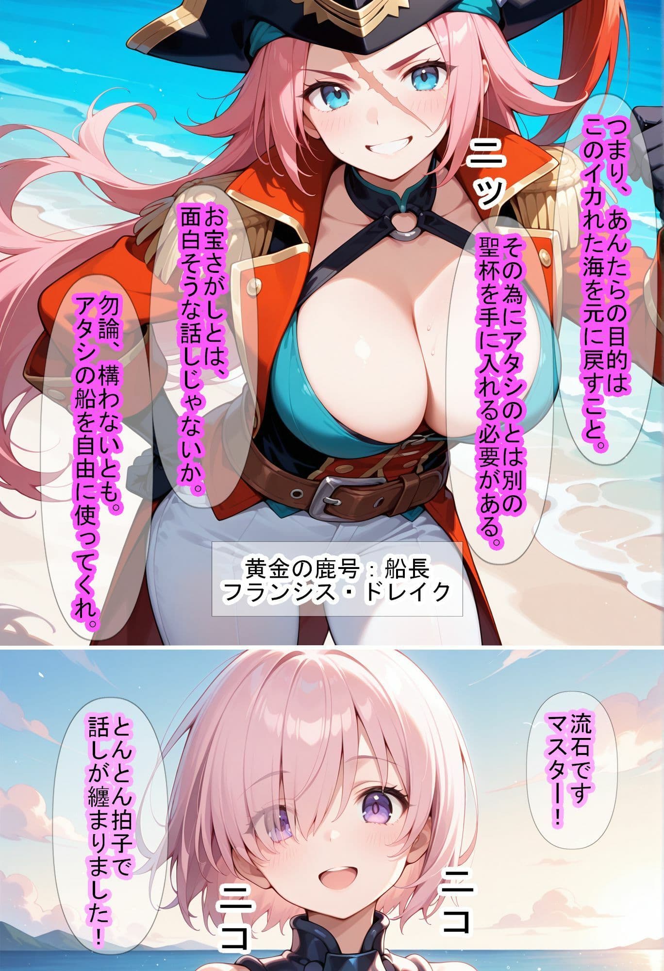 【F〇Oの世界に入ってしまったら？】〜女サーヴァントにエロい事し放題だった件〜4 サンプル画像 9