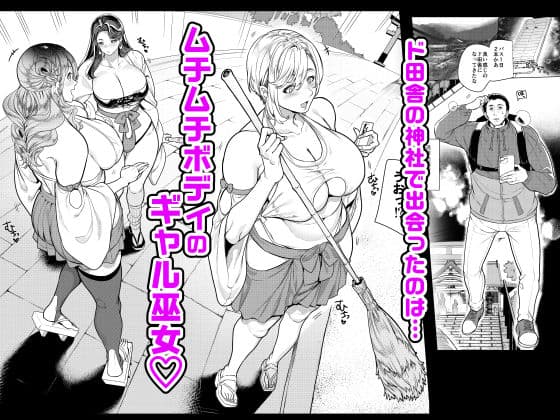 ギャル巫女神社の子宝祈願 サンプル画像 1