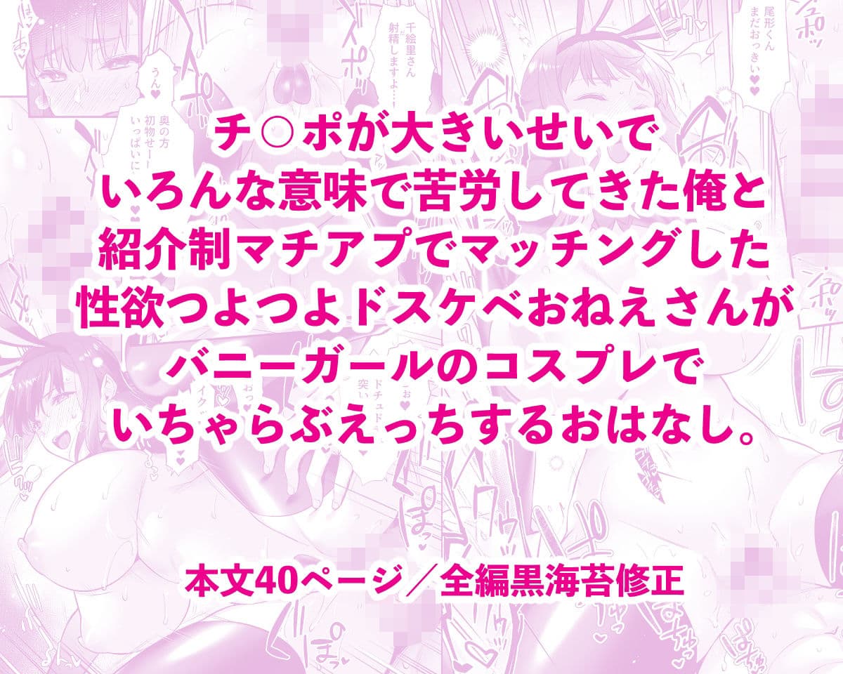 チ◯ポのでかい俺がマチアプで相性最高なドスケベ女と出会ったら2 サンプル画像 5