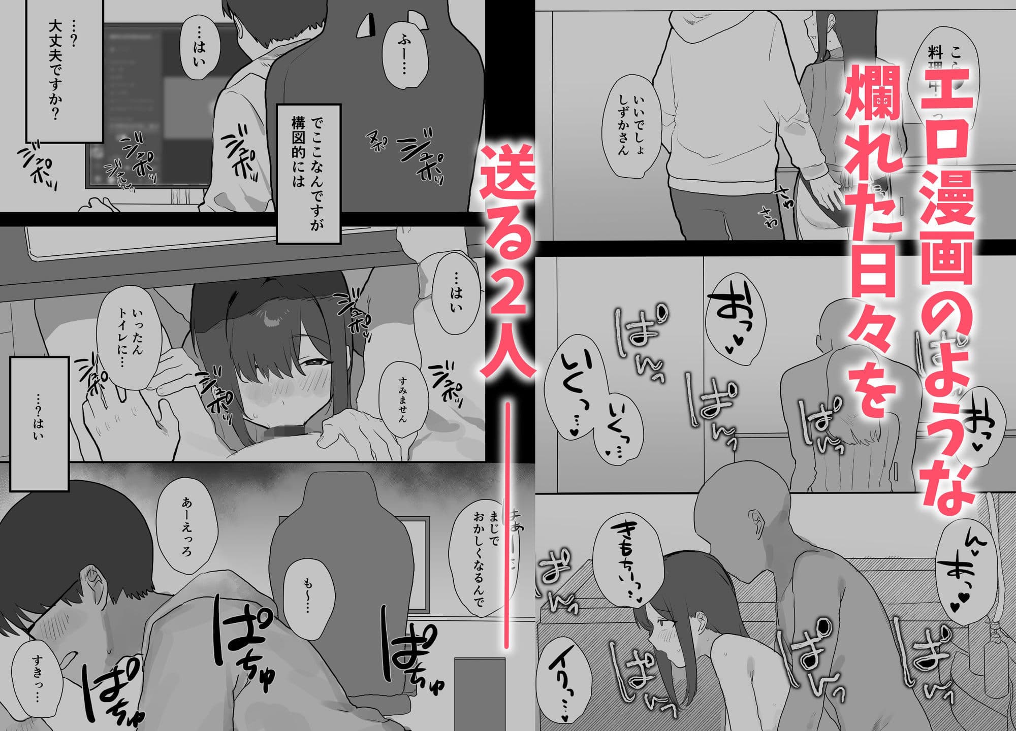 エロマンガじゃあるまいし！同人作家同士でオフパコ同棲するわけないでしょ！ サンプル画像 5