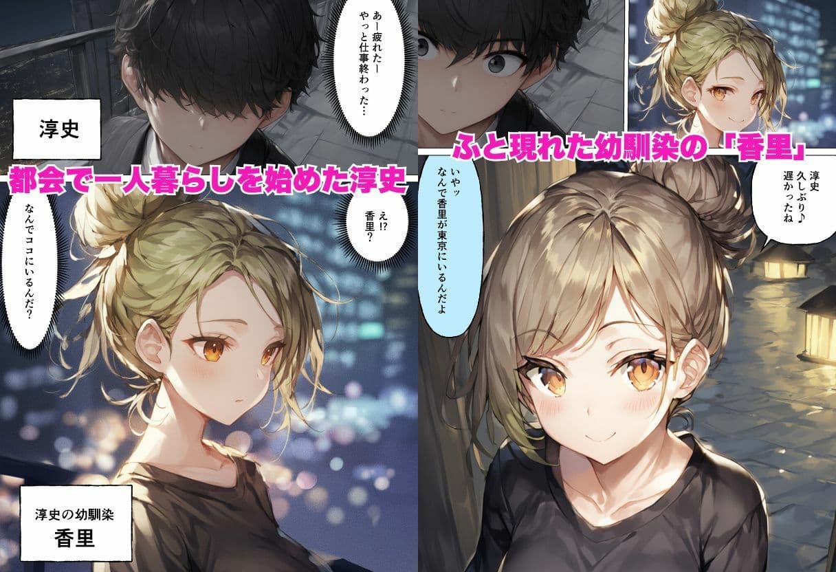 僕が幼馴染とイチャラブ中出しSEXした話 サンプル画像 1